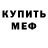 Амфетамин Розовый Barkissou Yabre