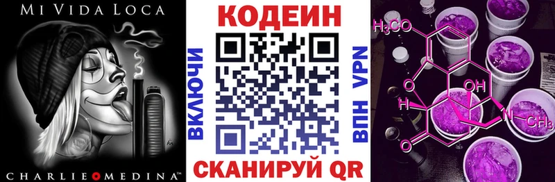Кодеиновый сироп Lean напиток Lean (лин)  цены   darknet формула  Высоковск 