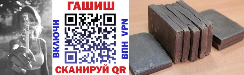 ГАШ гашик Высоковск