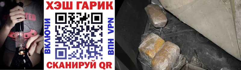 ГАШ 40% ТГК  Высоковск 