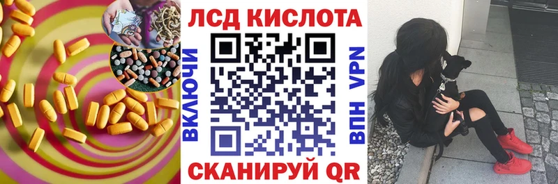 ЛСД экстази кислота  Высоковск 
