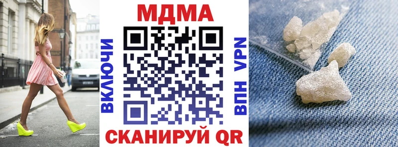 МДМА crystal  закладки  Высоковск 