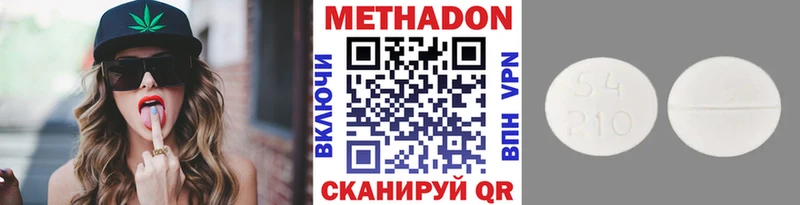 Метадон кристалл  купить наркоту  Высоковск 