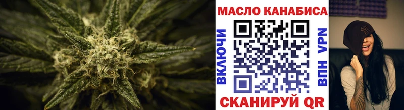 наркота  Высоковск  ТГК гашишное масло 